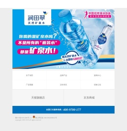 江西润田实业股份有限公司官方网站