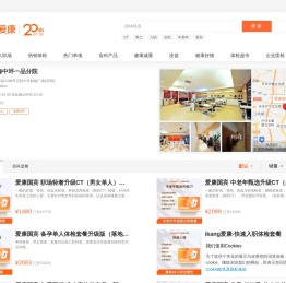 爱康国宾官网