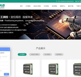 GPS模块