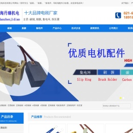 碳刷