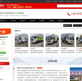 垃圾车