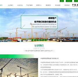 中核华兴达丰机械工程有限公司