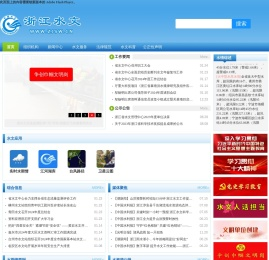 浙江水文