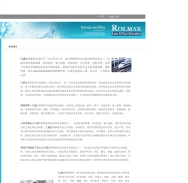 汇盛律师事务所