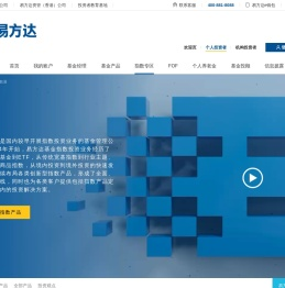 易方达指数通