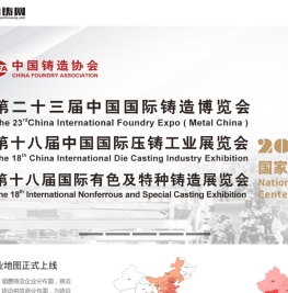 百铸网