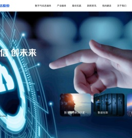 深桑达
