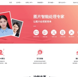 拍博士证件照