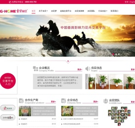 吉宏园艺