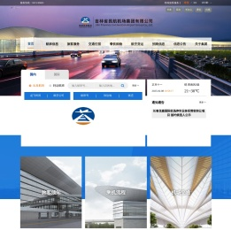 长春龙嘉国际机场