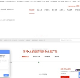 搪玻璃反应釜