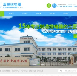 汽车继电器,信号继电器,通用功率AFE继电器厂家
