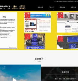 北部精机