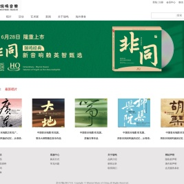 瑞鸣音乐