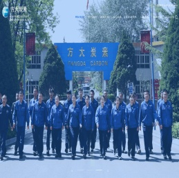 方大炭素