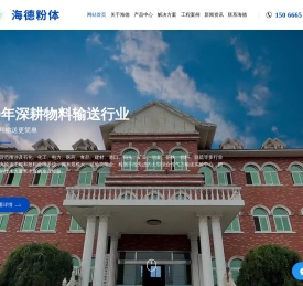 气力输送系统