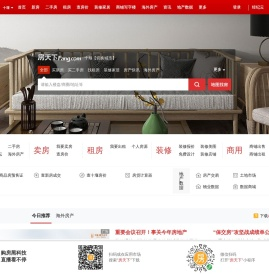 十堰房地产门户