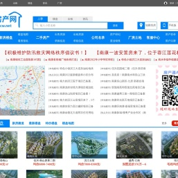 南康房产网