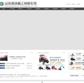 山东瑞泽重工有限公司