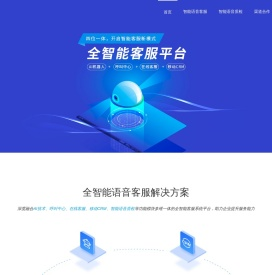 一号互联小A机器人