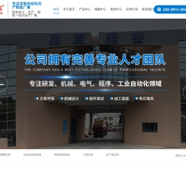 自动锁螺丝机/自动组装设备/自动检测设备/自动化生产线定制