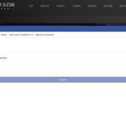 乐百丽全屋定制官网
