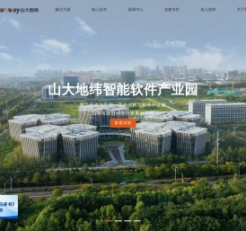 山大地纬软件股份有限公司