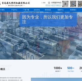 塑料波纹管设备