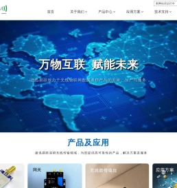无线数传模块