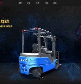 比亚迪叉车官方网站