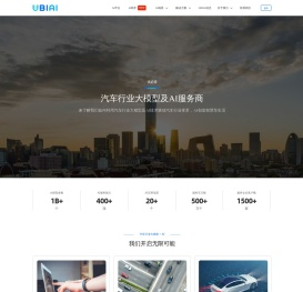 UBIAI优必爱官网