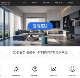 深圳市奥金瑞科技有限公司,基于IOT运用的技术提供及资源整合商,极致联动美好未来