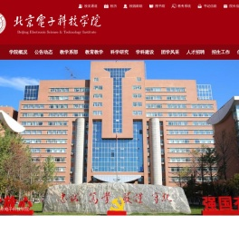 北京电子科技学院