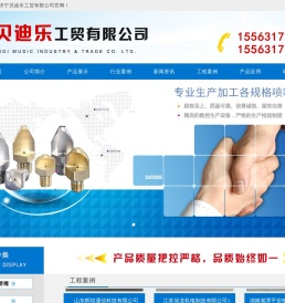 济宁贝迪乐工贸有限公司,实心锥喷嘴,空心锥喷嘴,扇形喷嘴,偏平喷嘴,方形喷嘴,加湿喷嘴,干燥喷嘴,消防喷嘴,夹扣喷嘴,罐清洗喷嘴,大流量喷嘴,喷嘴接头,喷枪,微细雾化喷嘴,空气雾化喷嘴