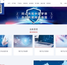 内蒙古数字证书认证有限公司