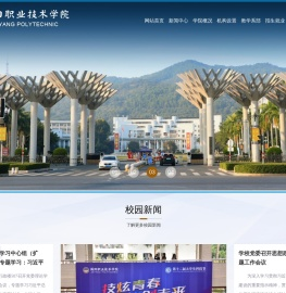 揭阳职业技术学院