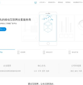 动信通