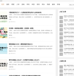 新闻