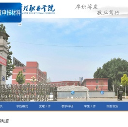 山西管理职业学院