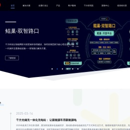 千方科技