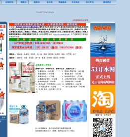 浦东送水,浦东订水,浦东桶装水,浦东送水电话,浦东订水热线,浦东瓶装水配送