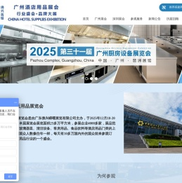 行业盛会