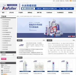 卡夫特密封胶与胶粘剂一站式用胶解决方案供应商
