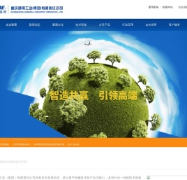 重庆通用工业（集团）有限责任公司