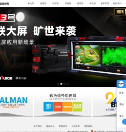 瑞鸽RUIGE监视器