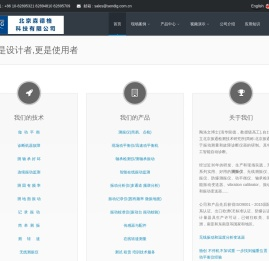 测振仪