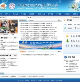 医学信息学分会