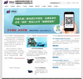 南通柴油机股份有限公司