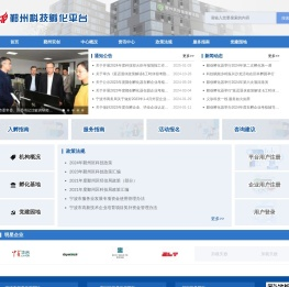 鄞州科技孵化园