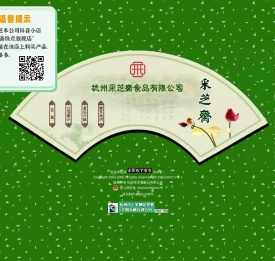 杭州采芝斋食品有限公司精品糕点西湖藕粉,酥饼,桃片,南枣糕,桃酥,麻酥糖,藕片,脆片,龙须酥,牛皮糖,绿豆糕